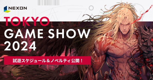 画像ギャラリー No.021のサムネイル画像 / 「The First Berserker: Khazan」，TGS 2024での試遊内容とノベルティ情報を公開。序盤のストーリーやボスバトルを体験できる
