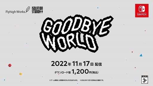 画像ギャラリー No.002のサムネイル画像 / ゲーム開発に情熱を注ぐ2人の女性を描いた物語「GOODBYE WORLD」のSwitch版が11月17日に配信決定