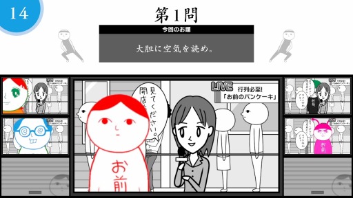 画像ギャラリー No.001のサムネイル画像 / シリーズ最新作「みんなで空気読み。オンライン」Switch向けに今冬配信。サバイバルモードなど新規コンテンツを追加