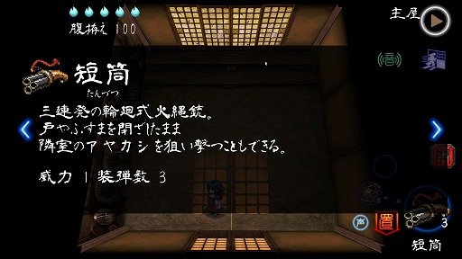 画像ギャラリー No.003のサムネイル画像 / ハロー！Steam広場 第360回：美少女陰陽師が妖怪だらけの屋敷からの脱出を目指す和風ローグライト「四のの目」
