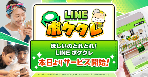 画像ギャラリー No.001のサムネイル画像 / 「LINE ポケクレ」の正式サービスが本日スタート。LINEアカウントでログインでき,24時間いつでもどこでもスマホからクレーンゲームを楽しめる