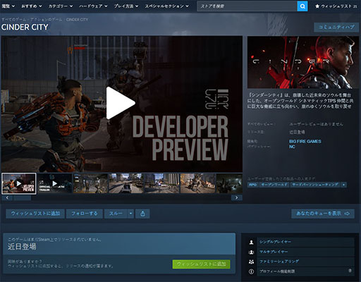 画像ギャラリー No.002のサムネイル画像 / 「シンダーシティ(CINDER CITY)」,Steamのストアページを開設。実際のプレイシーンを使った紹介映像も公開に