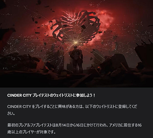 画像ギャラリー No.009のサムネイル画像 / ［インタビュー］「世界のどこにもまだ存在しないゲームを作っている」――NCSOFT副社長James Bae氏に聞く「シンダーシティ」プレアルファテストの手応えと，12月に迫るアルファテスト