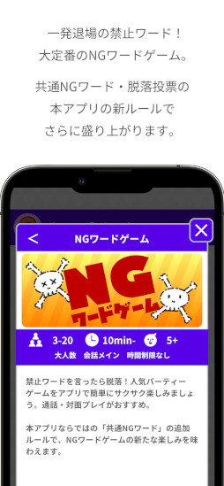 どこでもパーティーゲーム「どこパ」