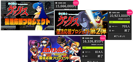 画像ギャラリー No.004のサムネイル画像 / 「テレネット シューティング コレクション（仮）」が正式発表に。日本テレネットのメガドラ＆PCエンジン向け4タイトルをSwitchに移植