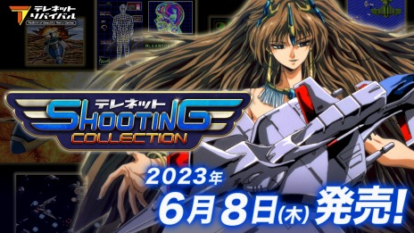 画像ギャラリー No.004のサムネイル画像 / 「テレネット シューティング コレクション」パッケージ版が6月8日に発売へ。限定版はストームブリンガーのフィギュアを同梱