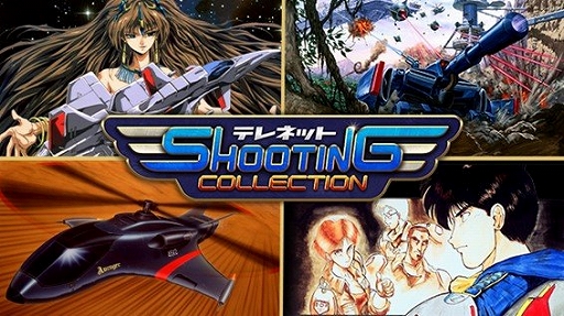 画像ギャラリー No.007のサムネイル画像 / Switch用ソフト「テレネット シューティング コレクション」が本日発売。グラナダ，アヴェンジャーなど日本テレネットの名作4タイトルを収録