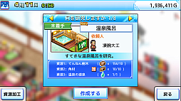 画像ギャラリー No.012のサムネイル画像 / PC(Steam)版「森林キャンプが丘」「きらめきスキー白書」「テニスクラブ物語」,11月28日配信決定