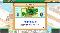 森林キャンプが丘