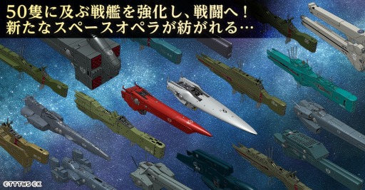 画像ギャラリー No.003のサムネイル画像 / 小説刊行40周年記念作品「銀河英雄伝説 戦いの輪舞曲」2023年にリリース。2大勢力に参加して，銀河の頂点を目指す新作シミュレーション