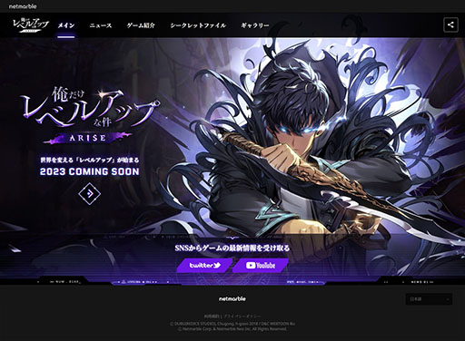 画像ギャラリー No.002のサムネイル画像 / スマホ&PC向けARPG「俺だけレベルアップな件:ARISE」,公式サイトが開設。ゲームの見どころや主人公の水篠 旬ら一部キャラ情報が明らかに