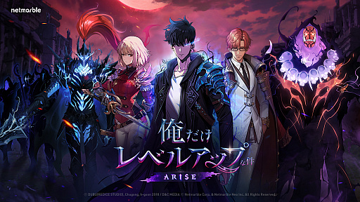 画像ギャラリー No.001のサムネイル画像 / ［プレイレポ］アクションRPG「俺だけレベルアップな件：ARISE」は“仲間もレベルアップする件”。原作の追体験やド派手なバトルが楽しめる