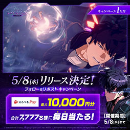 画像ギャラリー No.002のサムネイル画像 / 新作アクションRPG「俺だけレベルアップな件:ARISE」,正式サービスを5月8日に開始