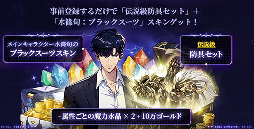 画像ギャラリー No.004のサムネイル画像 / 新作アクションRPG「俺だけレベルアップな件:ARISE」,正式サービスを5月8日に開始