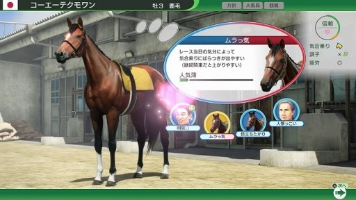 画像ギャラリー No.001のサムネイル画像 / 「Winning Post 10」競走馬の特性や世界系統の情報が公開に。池添謙一騎手や坂井瑠星騎手らが実名騎手として参戦