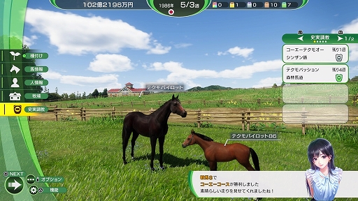 画像ギャラリー No.003のサムネイル画像 / 「Winning Post 10」,7つの開始年シナリオで最初の1年間をプレイできる体験版を配信開始。PC/Switch版のプレオーダーも実施中