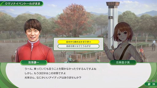 画像ギャラリー No.006のサムネイル画像 / 今村聖奈騎手がゲームに登場決定のサプライズ発表もあった「Winning Post 10」完成発表会レポート