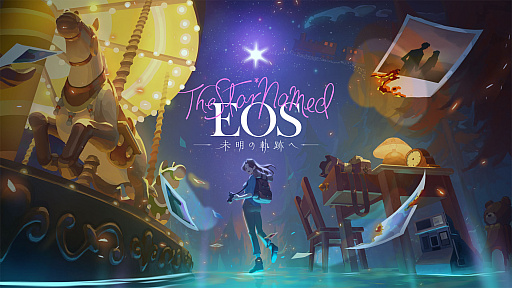 画像ギャラリー No.013のサムネイル画像 / 2024年春リリースのアドベンチャーゲーム「The Star Named EOS 〜未明の軌跡へ〜」,TOKYO INDIE GAMES SUMMIT 2024へのプレイアブル展示を発表