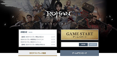 画像ギャラリー No.001のサムネイル画像 / 「R.O.H.A,N. Revision」,先行テストプレイを本日より開始。2022年12月9日18:00まで