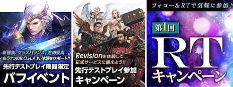 画像ギャラリー No.005のサムネイル画像 / 「R.O.H.A,N. Revision」,先行テストプレイを本日より開始。2022年12月9日18:00まで