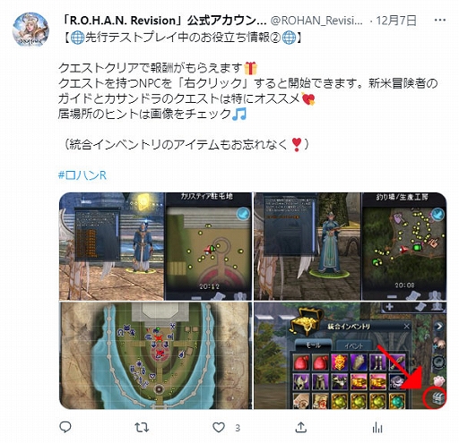 画像ギャラリー No.003のサムネイル画像 / 「R.O.H.A.N. Revision」，先行テストプレイが終了。プレイヤーの意見や報告を公開