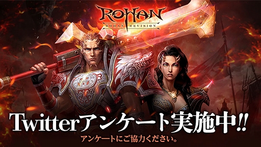 画像ギャラリー No.005のサムネイル画像 / 「R.O.H.A.N. Revision」，先行テストプレイが終了。プレイヤーの意見や報告を公開