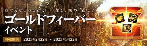 画像ギャラリー No.005のサムネイル画像 / 「R.O.H.A.N. Revision」，“古の遺物と超常の御守”アップデートを実施。期間限定イベントも開催