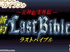 PC版「G-MODEアーカイブス+ 女神転生外伝 新約ラストバイブル」シリーズ3作品が本日発売に。12月20日までは記念セールで最大24％オフ