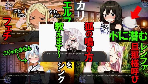 画像ギャラリー No.001のサムネイル画像 / どのキツネ少女が好み?「狐が僕を待っている花 The Fox Awaits Me HANA」登場キャラクター5人の紹介動画を公開
