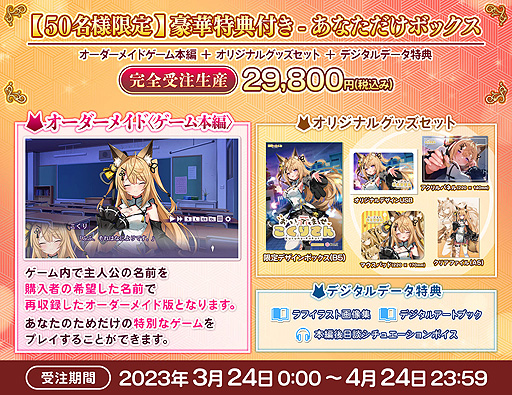 画像ギャラリー No.003のサムネイル画像 / VTuber・来音こくりさんが主役のASMR付き短編ノベルゲーム「おいでませ、こくりさん」(PC/Switch)は5月25日リリースへ