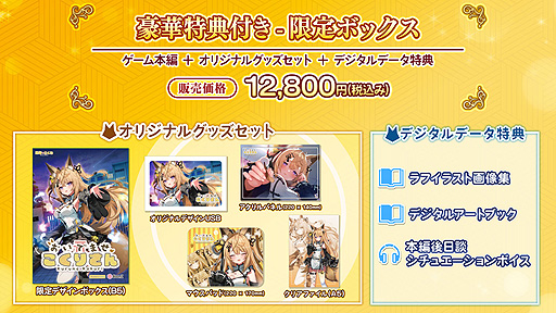 画像ギャラリー No.004のサムネイル画像 / VTuber・来音こくりさんが主役のASMR付き短編ノベルゲーム「おいでませ、こくりさん」(PC/Switch)は5月25日リリースへ