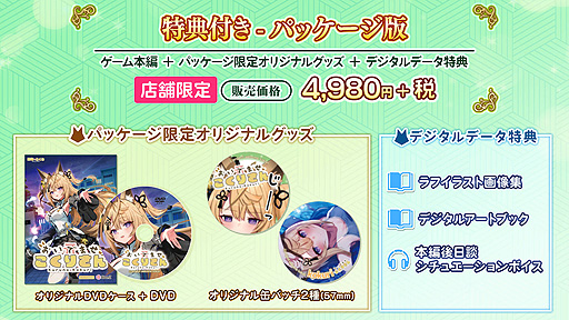 画像ギャラリー No.005のサムネイル画像 / VTuber・来音こくりさんが主役のASMR付き短編ノベルゲーム「おいでませ、こくりさん」(PC/Switch)は5月25日リリースへ