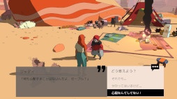 画像ギャラリー No.003のサムネイル画像 / 砂漠を旅するADV「Sable」，PS5版を本日リリース。記念セールも開催中