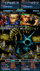 画像ギャラリー No.005のサムネイル画像 / 「BATSUGUN EXAレーベル」が本日より稼働スタート。東亜プラン末期の傑作がフルボイス＆ボリュームアップでアーケードに復活