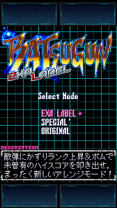 画像ギャラリー No.006のサムネイル画像 / 「BATSUGUN EXAレーベル」が本日より稼働スタート。東亜プラン末期の傑作がフルボイス＆ボリュームアップでアーケードに復活