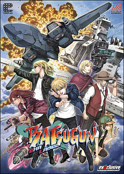 画像ギャラリー No.009のサムネイル画像 / 「BATSUGUN EXAレーベル」が本日より稼働スタート。東亜プラン末期の傑作がフルボイス＆ボリュームアップでアーケードに復活