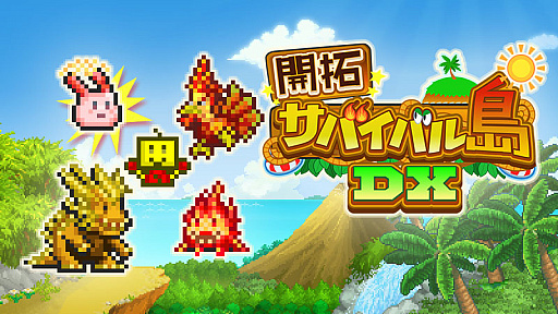 画像ギャラリー No.001のサムネイル画像 / PC(Steam)版「開拓サバイバル島DX」「ゆけむり温泉郷2」,12月19日に配信決定