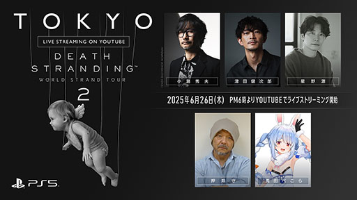 画像ギャラリー No.002のサムネイル画像 / 「DEATH STRANDING 2: ON THE BEACH」,本日リリース。小島監督や津田健次郎さんらが参加する記念イベントは本日18:00にライブ配信を開始