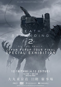 画像ギャラリー No.001のサムネイル画像 / 「DEATH STRANDING 2 JAPAN POPUP TOUR FINAL - SPECIAL EXHIBITION」，会場で販売する新作グッズや新たな展示エリアの様子など，詳細が明らかに