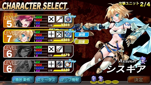 画像ギャラリー No.002のサムネイル画像 / Switch用ソフト「ブレイズ・ユニオン -REMASTER-」,配信開始。画面のHD化,操作性やテンポの快適化,便利機能の追加などを実装