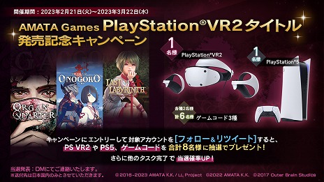 画像ギャラリー No.004のサムネイル画像 / PS VR2版「オノゴロ物語 〜The Tale of Onogoro〜」の配信が本日スタート。相棒の巫女とともに“カミ”に立ち向かうVRアクションADV