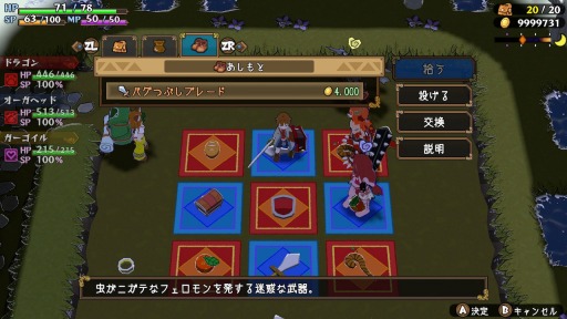 画像ギャラリー No.002のサムネイル画像 / Switch「魔物娘と不思議な冒険2 〜2人の王と紡がれし約束〜」，2023年2月2日に発売決定。可愛い仲魔との冒険が楽しめるローグライクRPG