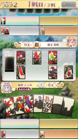 画像ギャラリー No.008のサムネイル画像 / オンライン花札「えとはなっ!〜干支っ娘・花札バトル〜」2023年春にリリース