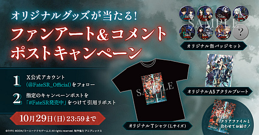 画像ギャラリー No.002のサムネイル画像 / 「Fate/Samurai Remnant」,発売1週間で世界累計出荷本数が30万本を突破。SNSで記念キャンペーンを実施