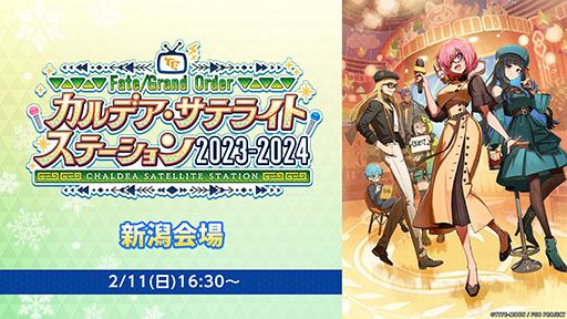 画像ギャラリー No.003のサムネイル画像 / 「Fate/Samurai Remnant」，DLC第1弾「断章・慶安神前試合」を2月9日に配信。トレイラー映像も公開