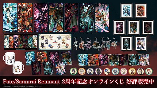 画像ギャラリー No.013のサムネイル画像 / 「Fate/Samurai Remnant」，2周年記念のオンラインくじを発売。キャラデザの渡れい氏，あかいしろ氏の描き下ろしイラストを商品に使用