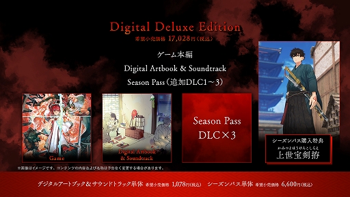 画像ギャラリー No.021のサムネイル画像 / 9月28日の発売が決定した「Fate/Samurai Remnant」,PV第1弾を公開。グッズやフィギュアが付属する各エディションの詳細も明らかに