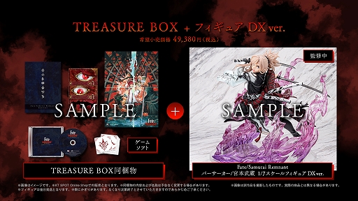 画像ギャラリー No.022のサムネイル画像 / 9月28日の発売が決定した「Fate/Samurai Remnant」,PV第1弾を公開。グッズやフィギュアが付属する各エディションの詳細も明らかに