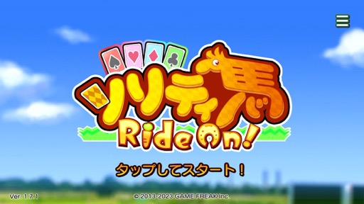 画像ギャラリー No.002のサムネイル画像 / おウマさんの気持ちになってカードをめくれ! 競馬とソリティアを融合した「ソリティ馬 Ride On!」(今日から始めろApple Arcade #4)