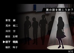 画像ギャラリー No.002のサムネイル画像 / 147種類のエンディングを備えた「アパシー学校であった怖い話 極」,PC版をSteamで2月中に発売。体験版も近日中に公開予定